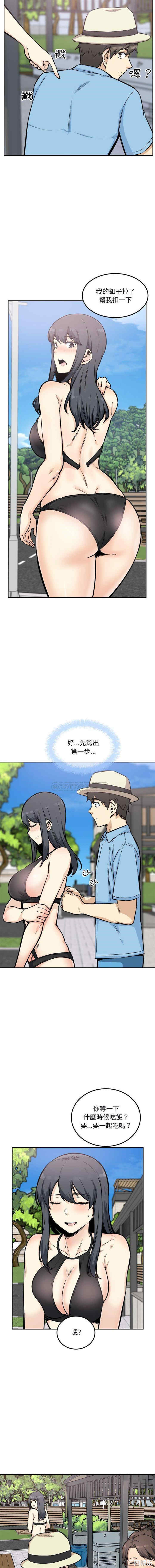 最惨房东并不惨/恶霸室友毋通来