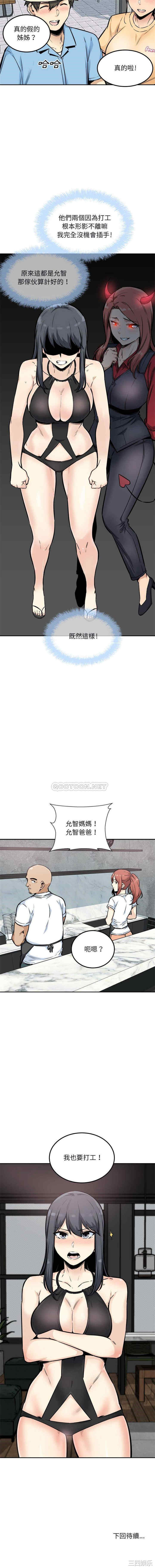 最惨房东并不惨/恶霸室友毋通来