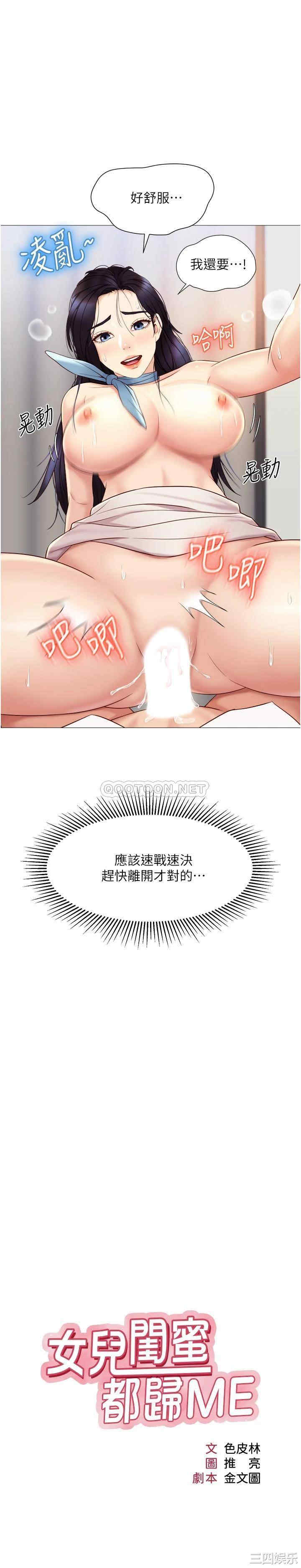 女儿闺蜜都归ME