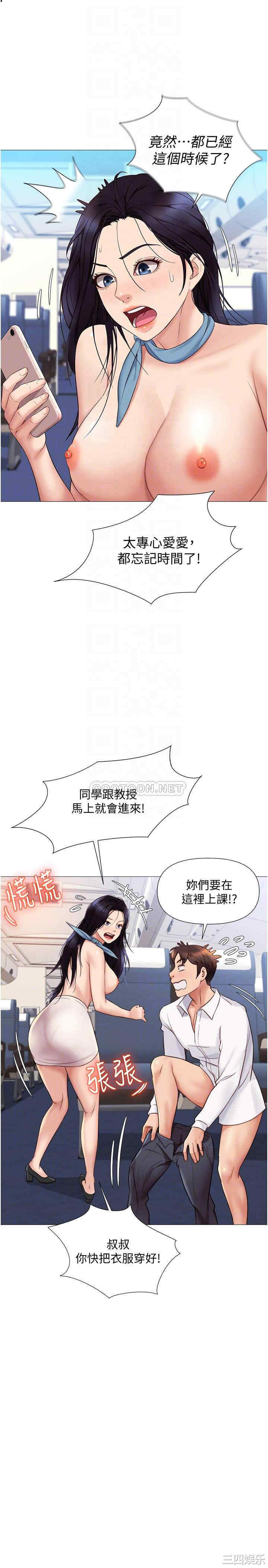 女儿闺蜜都归ME