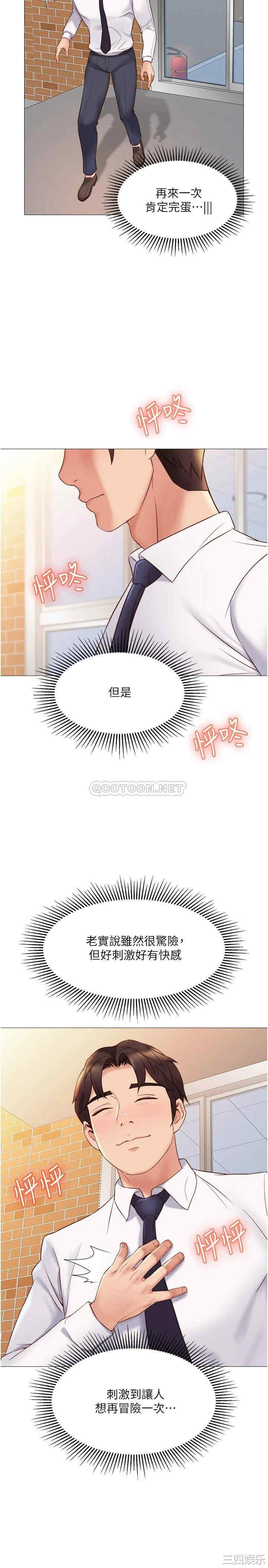 女儿闺蜜都归ME