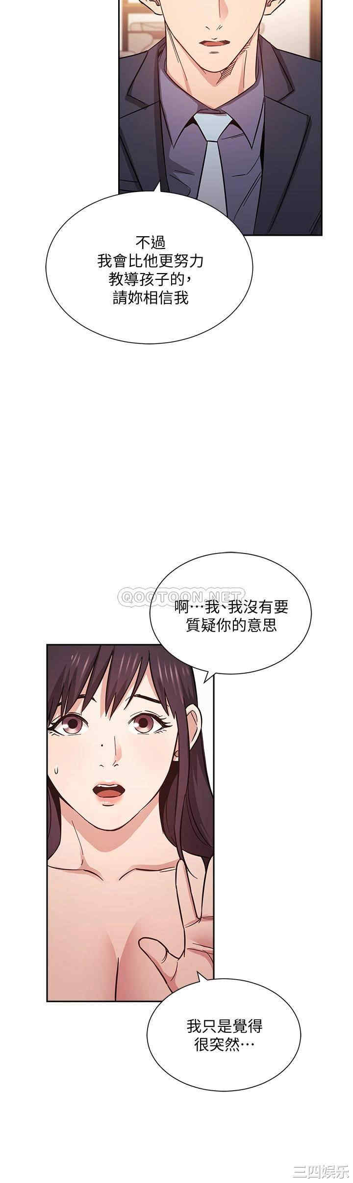 朋友的妈妈