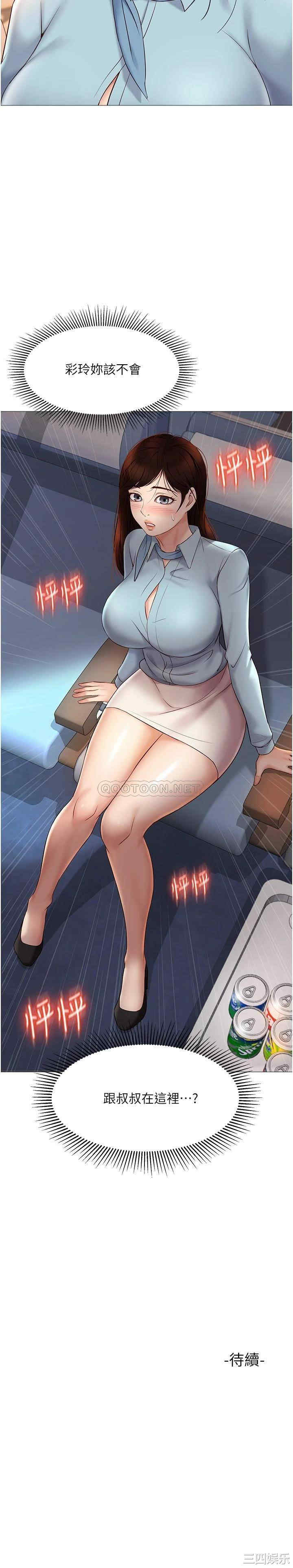 女儿闺蜜都归ME