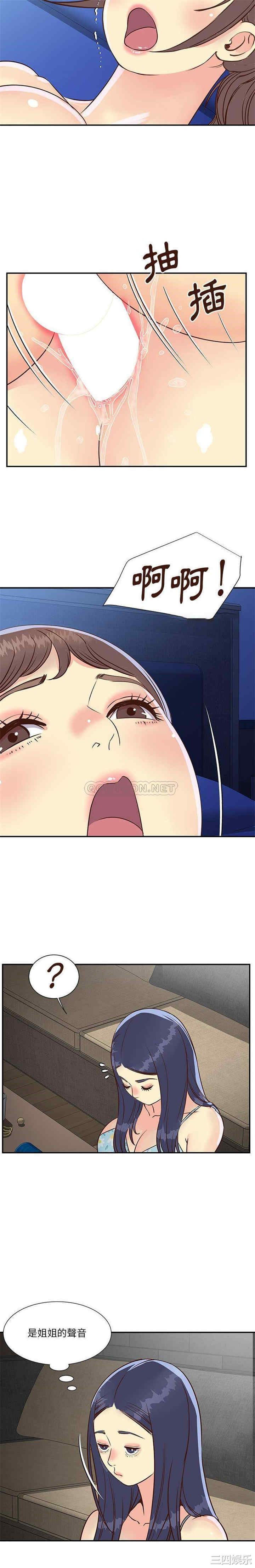 与两姐妹的同居生活/天真姐妹花