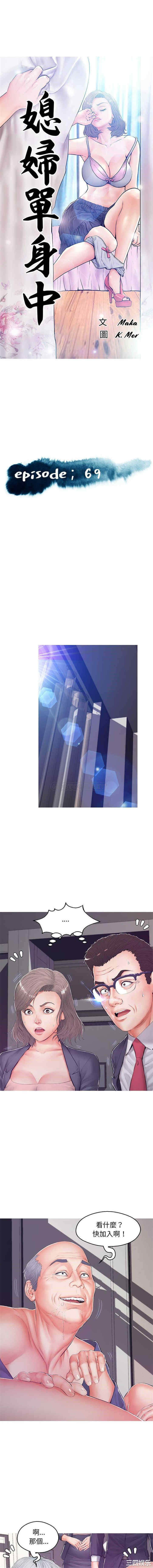 俏儿媳/媳妇单身中