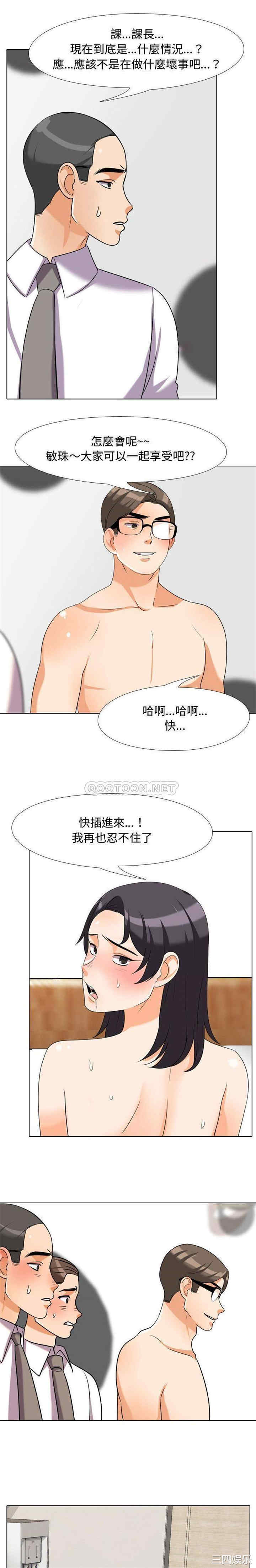 同事换换爱