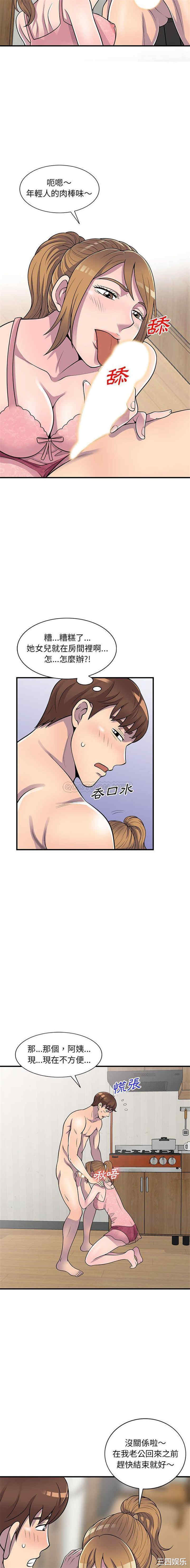 楼下房客不安分/偷食的滋味