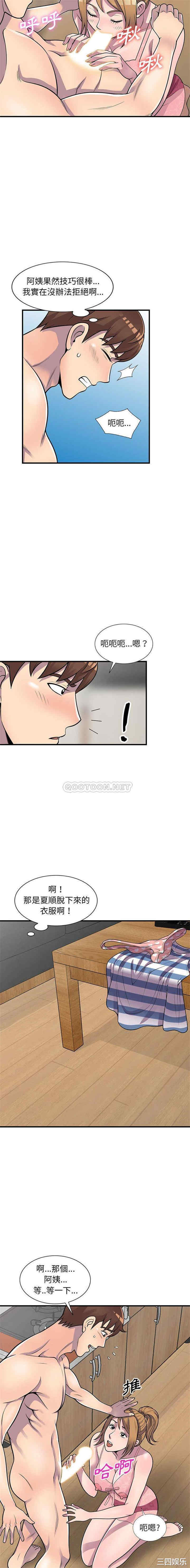 楼下房客不安分/偷食的滋味