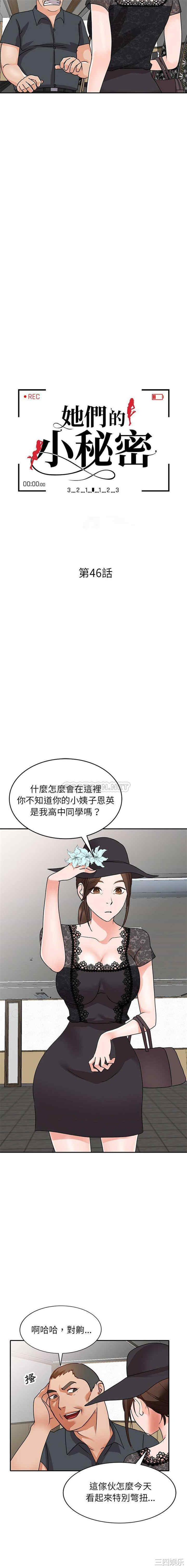 小镇上的女人们/她们的小秘密