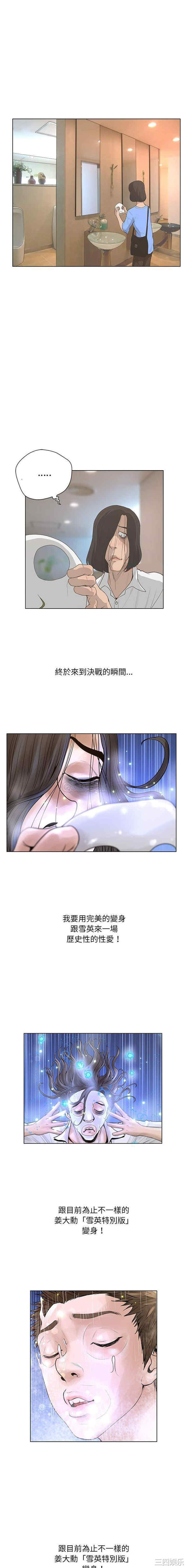 变脸逆袭/变身面膜