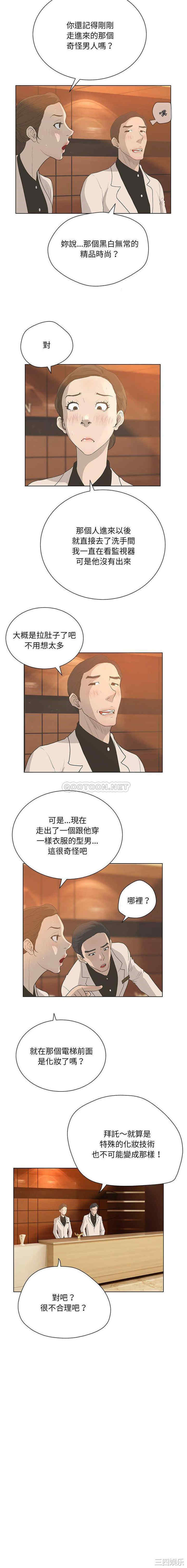 变脸逆袭/变身面膜