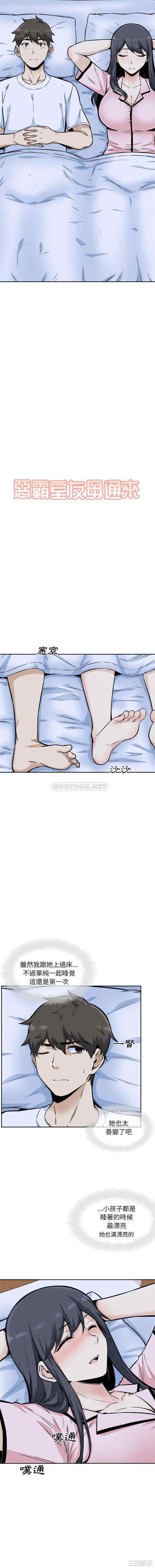 最惨房东并不惨/恶霸室友毋通来