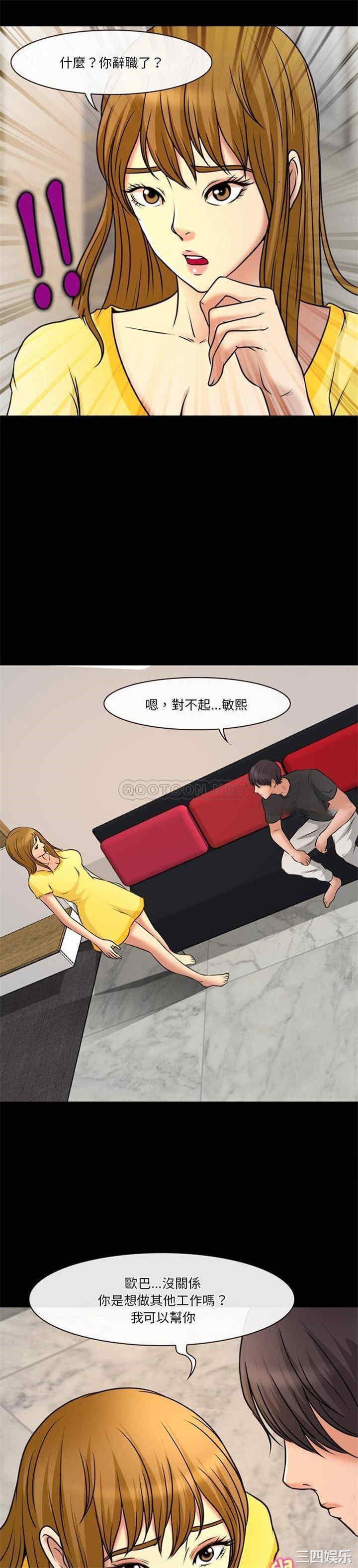 徘徊的心动/爱情扑朔迷离