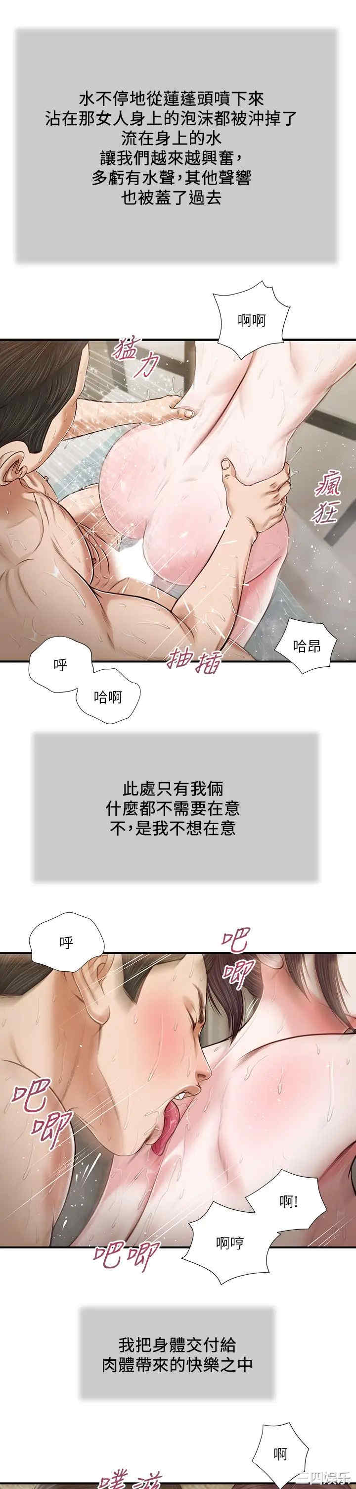 小妾/妾(十七岁初恋)