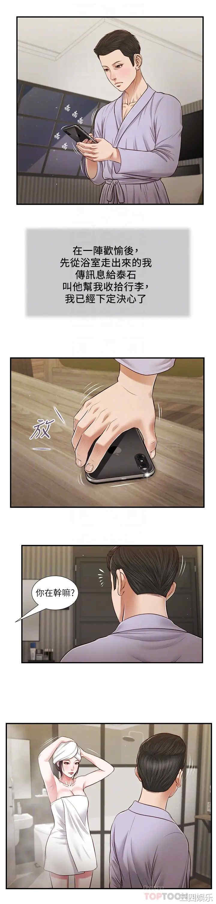 小妾/妾(十七岁初恋)