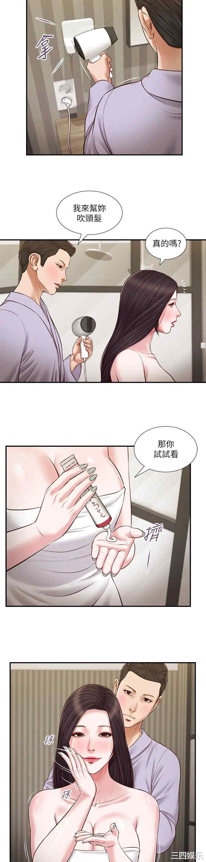 小妾/妾(十七岁初恋)