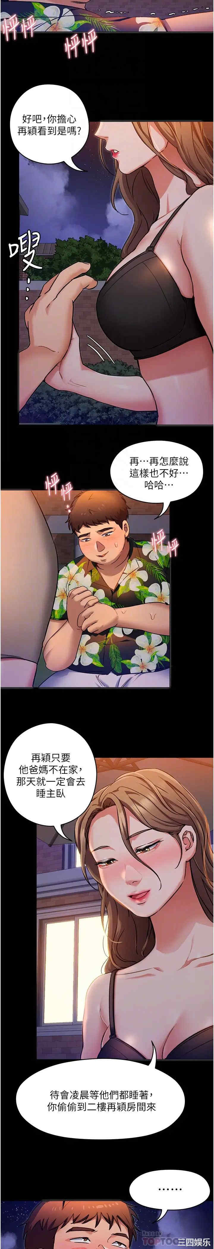 今晚就决定吃你了