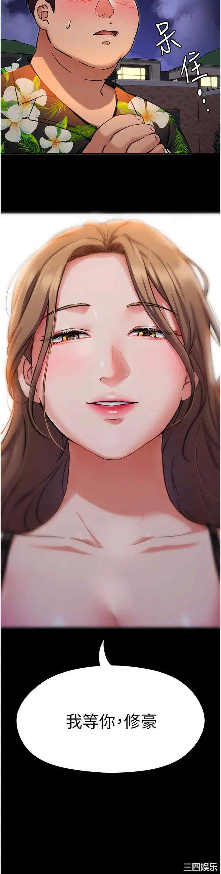 今晚就决定吃你了