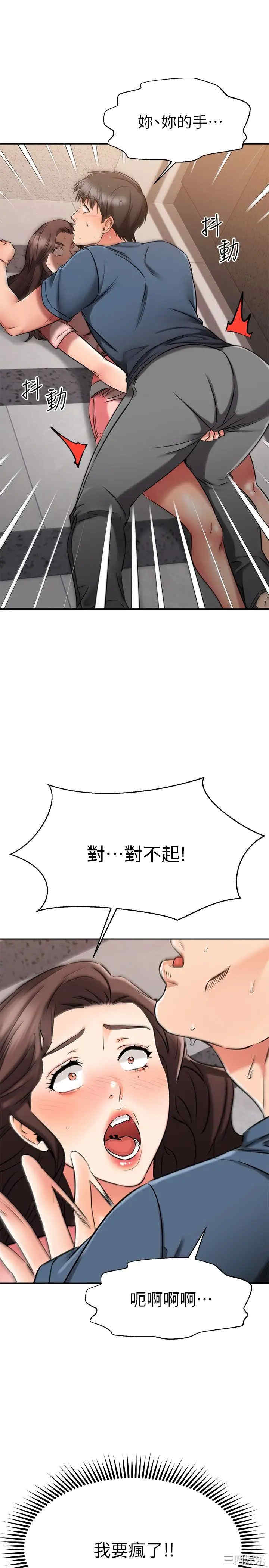 我的好友太超过