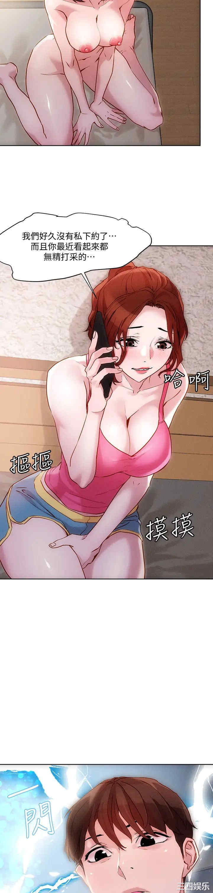 把妹鬼达人