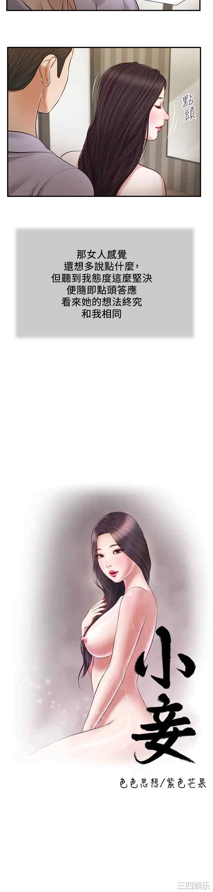 小妾/妾(十七岁初恋)