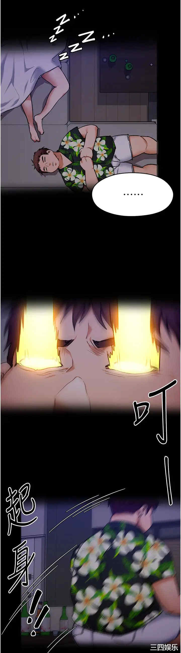 今晚就决定吃你了