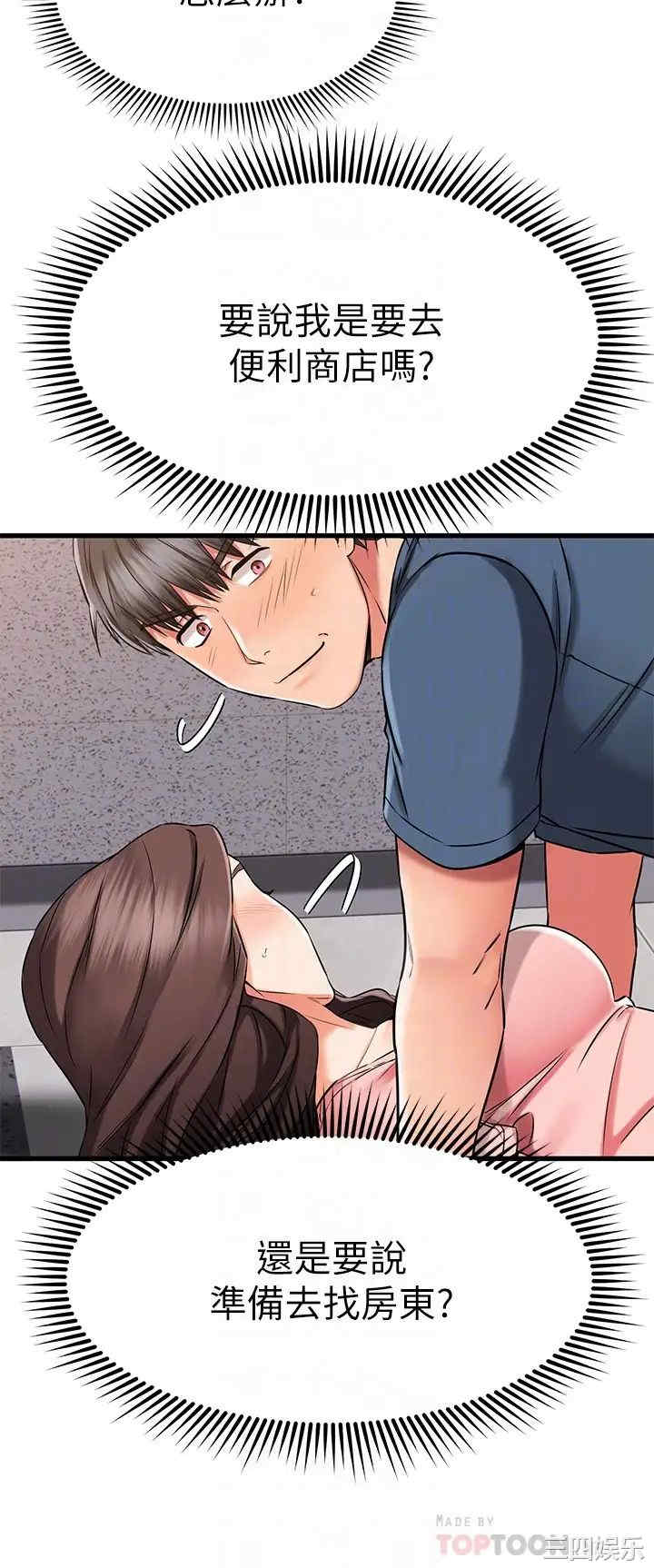 我的好友太超过