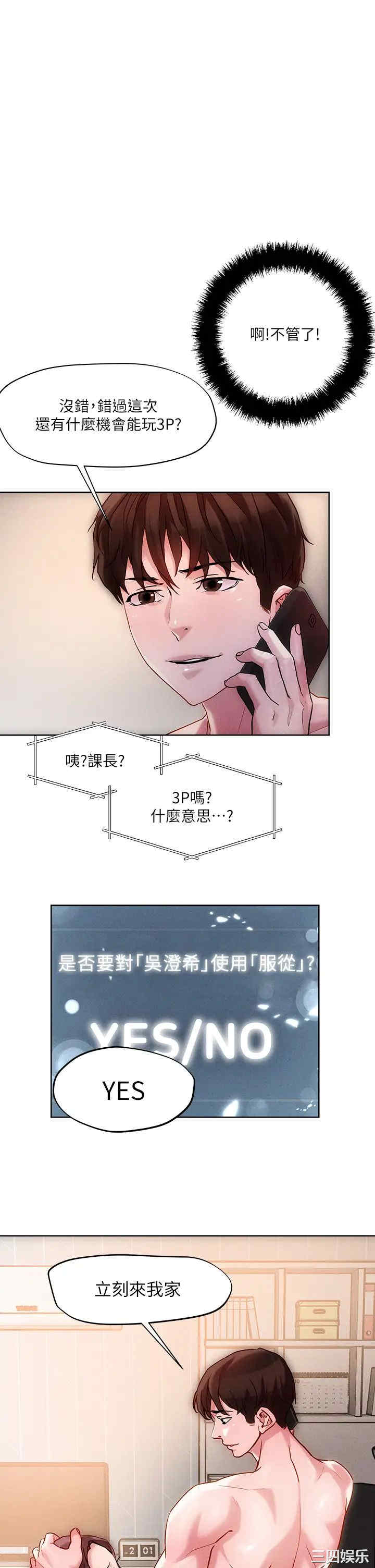 把妹鬼达人