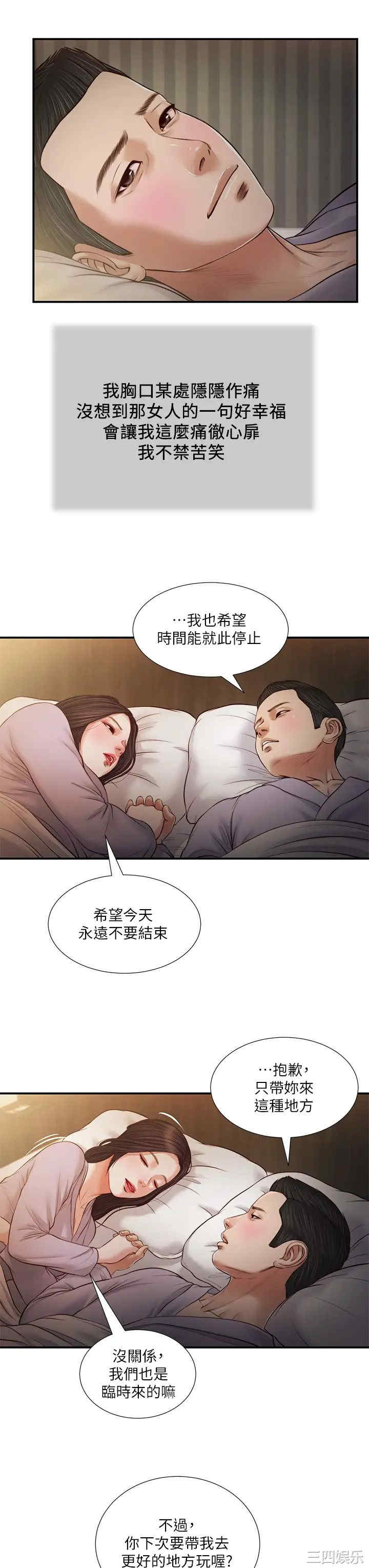 小妾/妾(十七岁初恋)