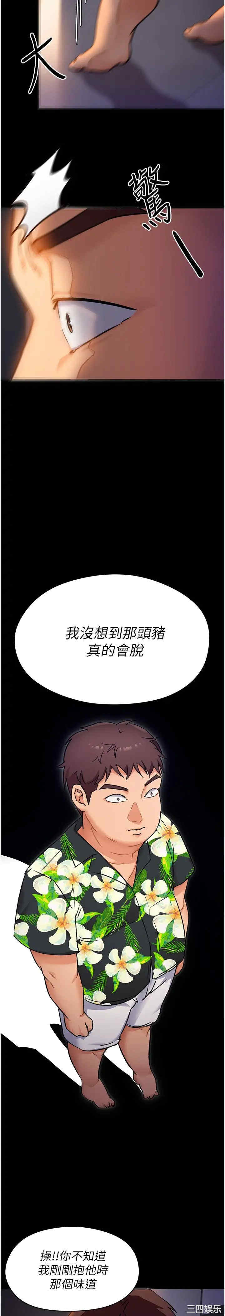 今晚就决定吃你了