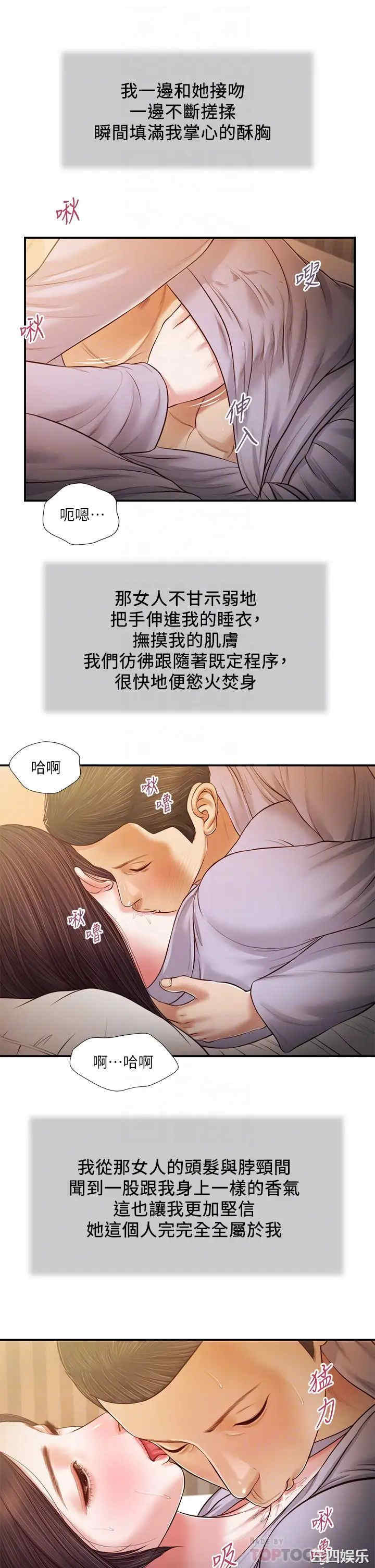 小妾/妾(十七岁初恋)