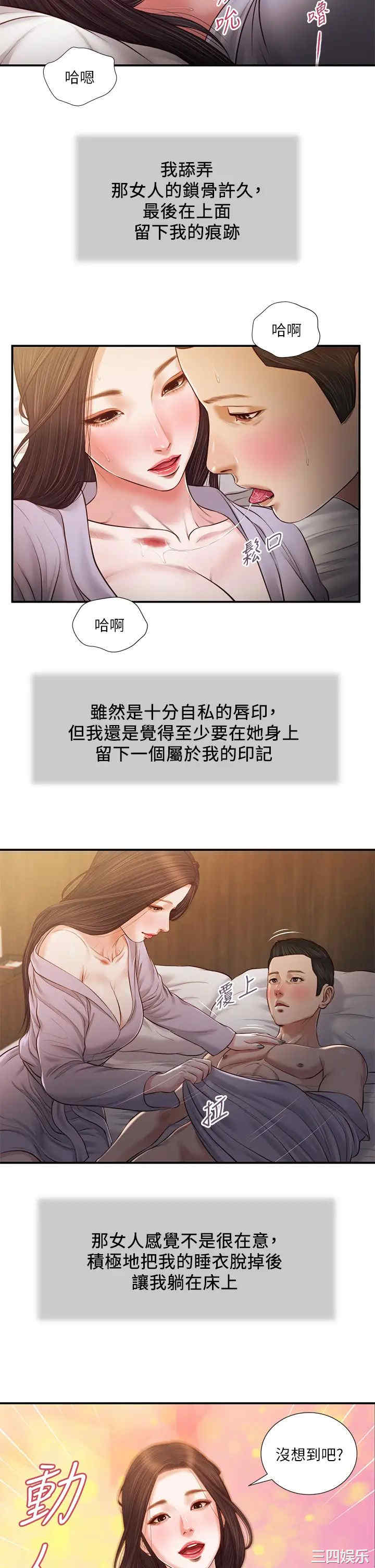 小妾/妾(十七岁初恋)