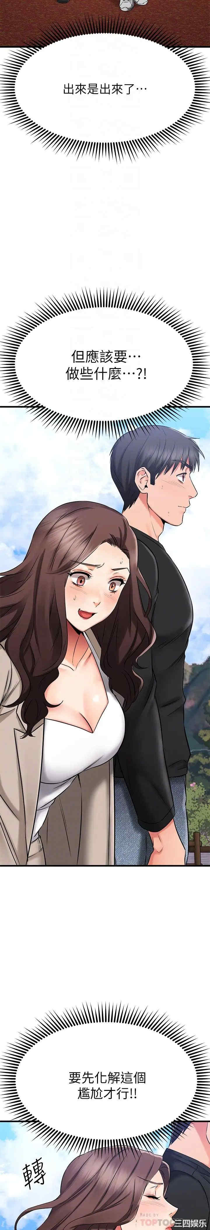 我的好友太超过