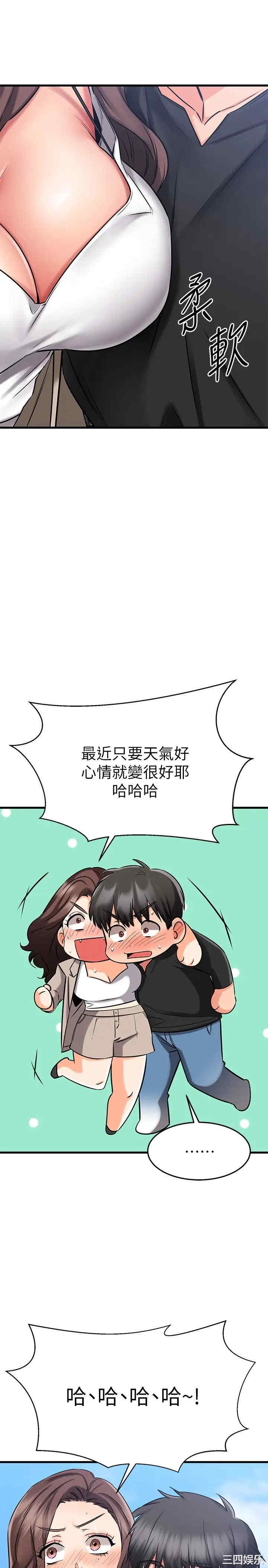 我的好友太超过