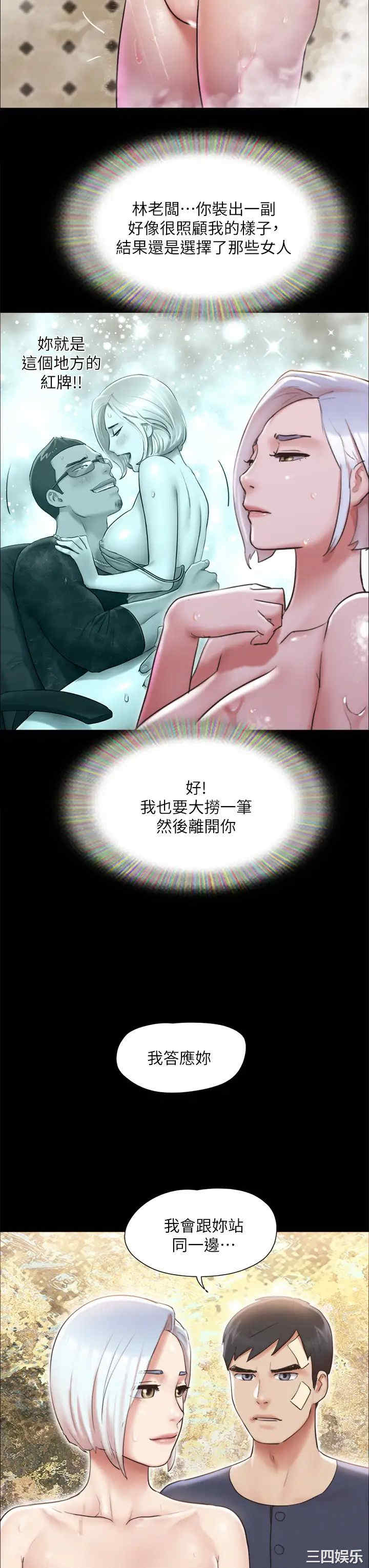 协议换爱/合意之下