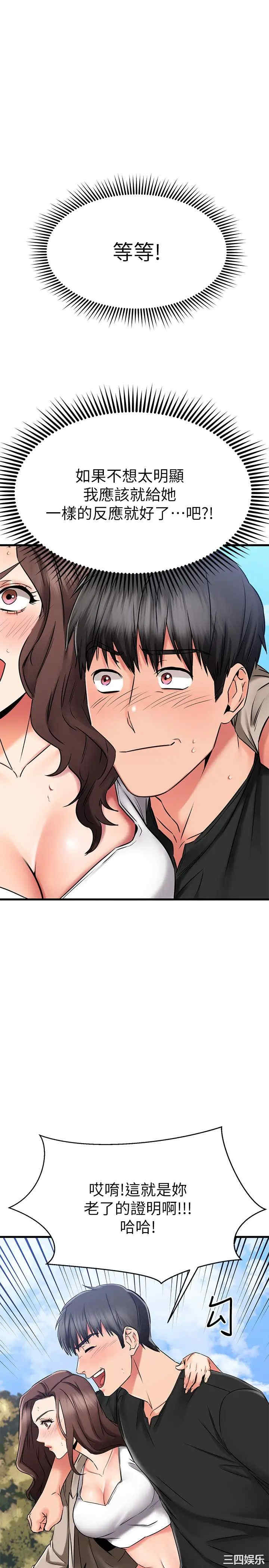 我的好友太超过