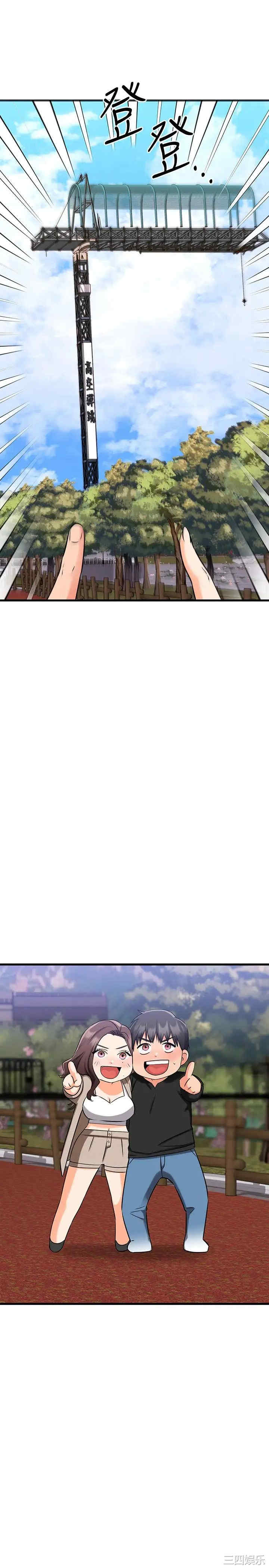 我的好友太超过