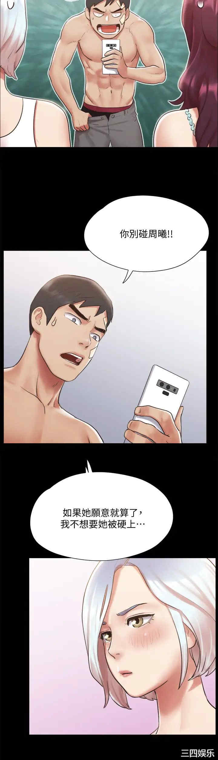 协议换爱/合意之下