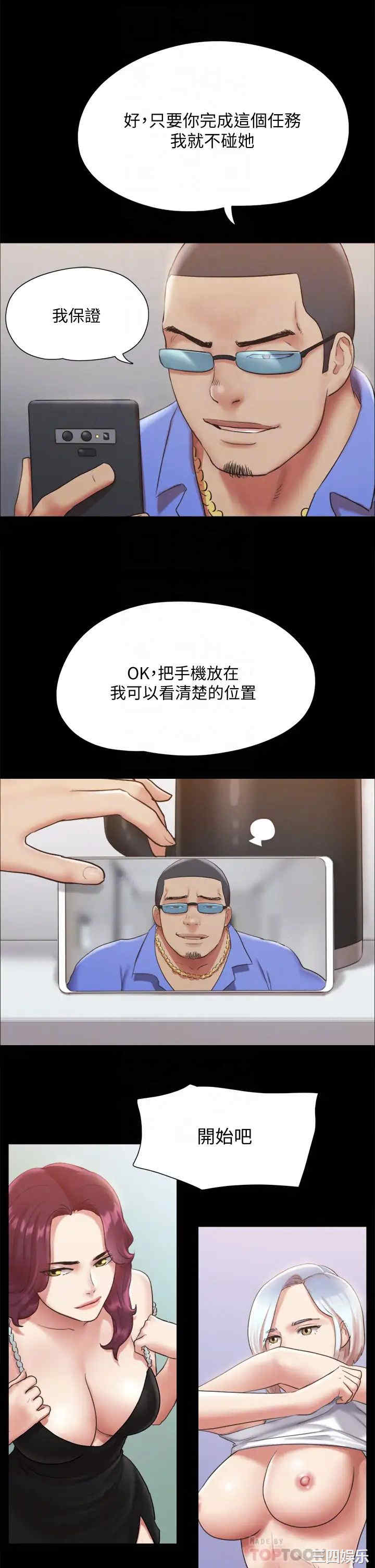 协议换爱/合意之下