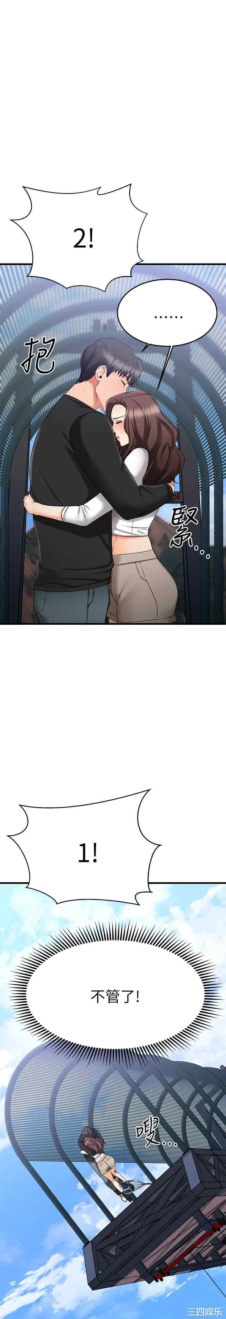 我的好友太超过