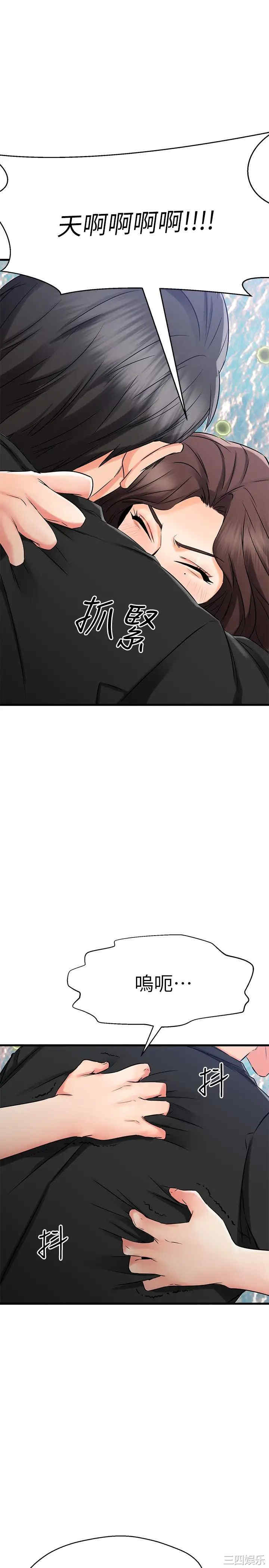 我的好友太超过