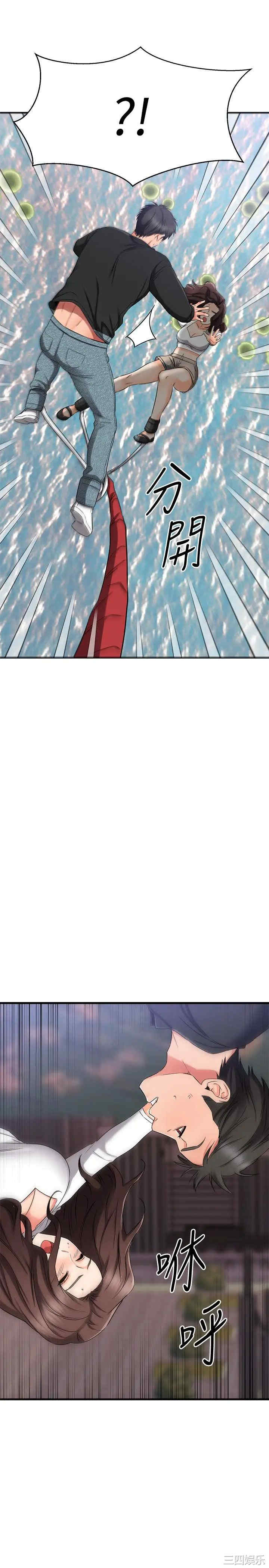 我的好友太超过