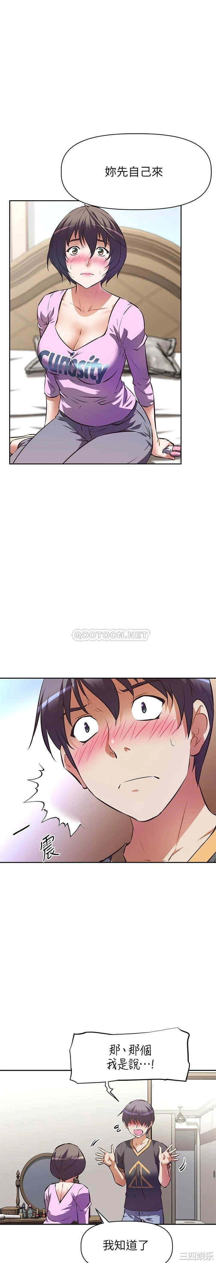 阿姨不可以坏坏