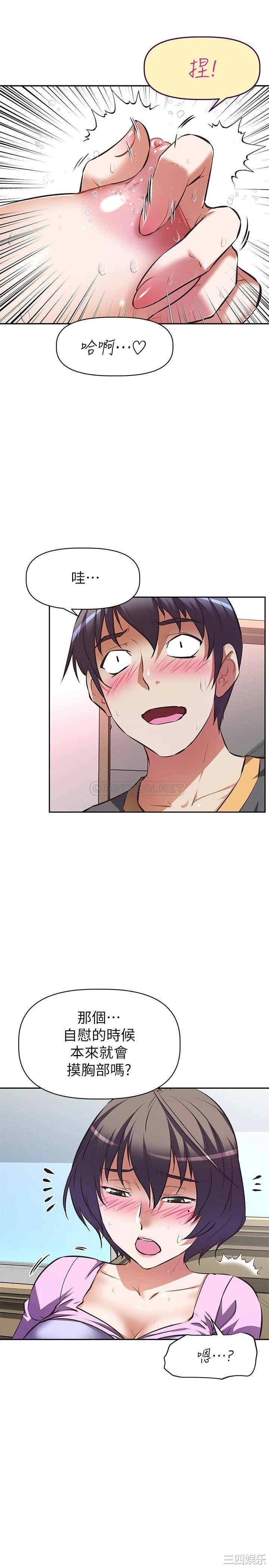 阿姨不可以坏坏