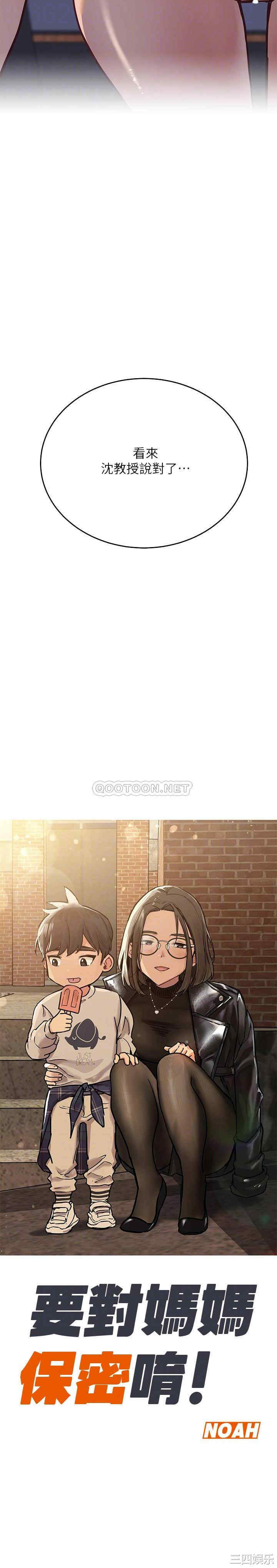 要对妈妈保密唷