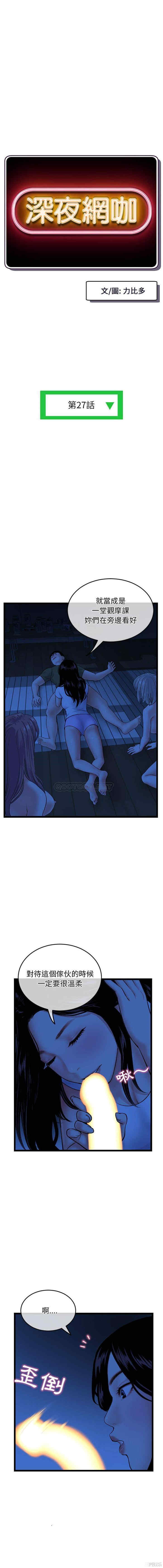 深夜网咖/深夜网吧