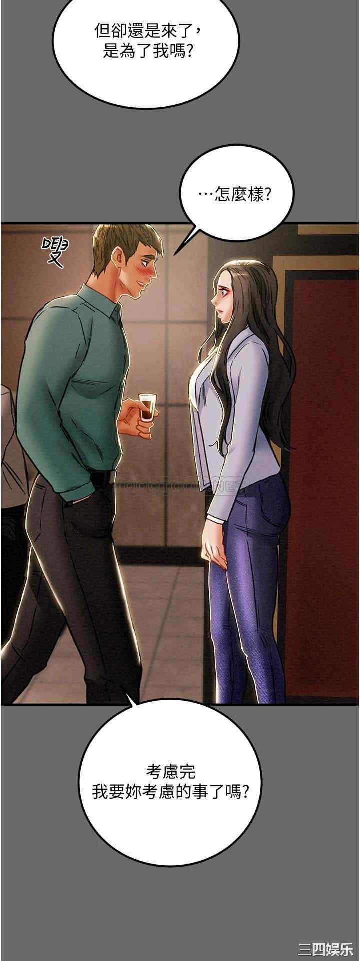 纯情女攻略计划