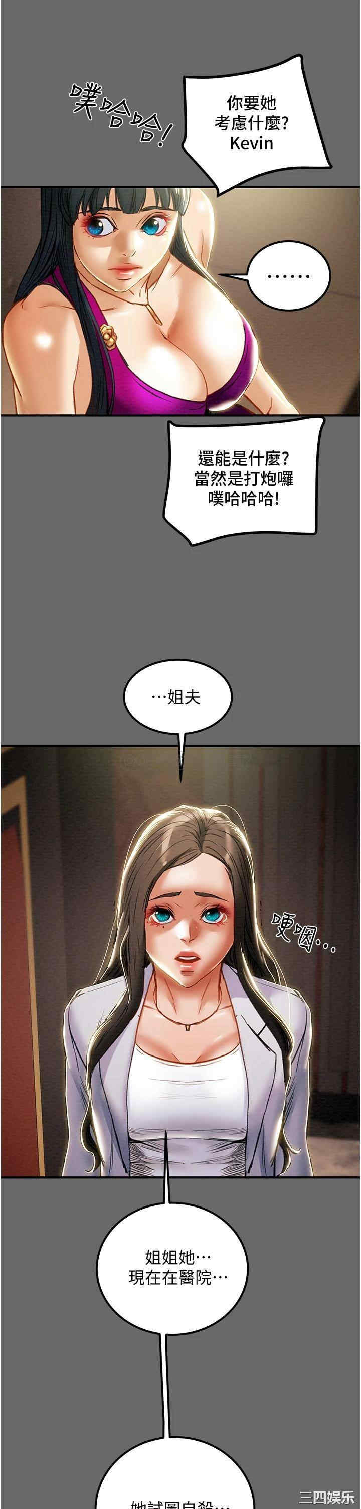 纯情女攻略计划