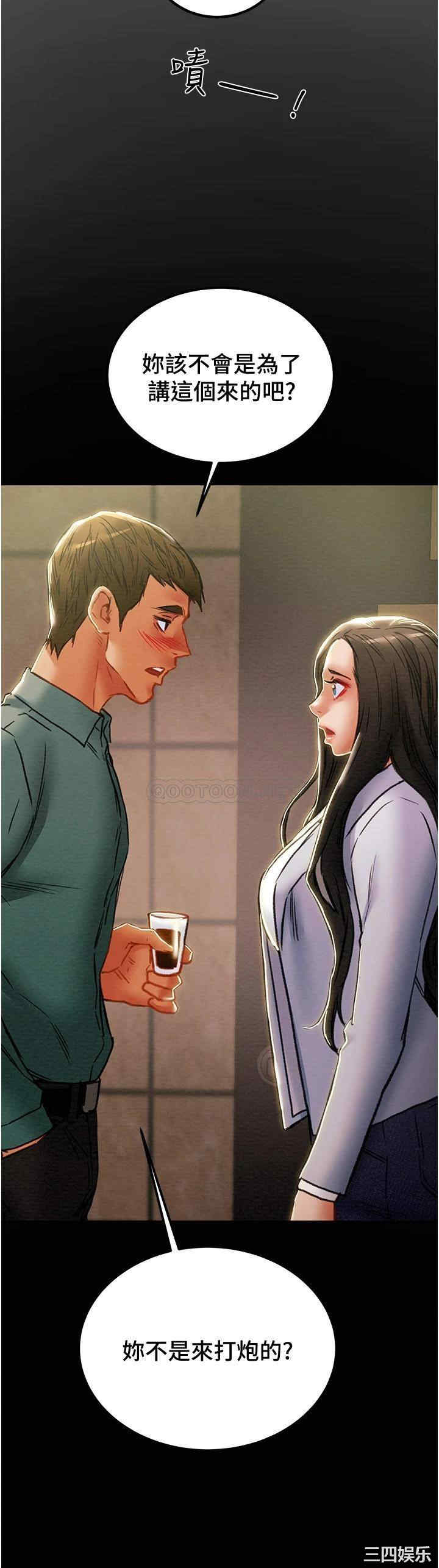 纯情女攻略计划