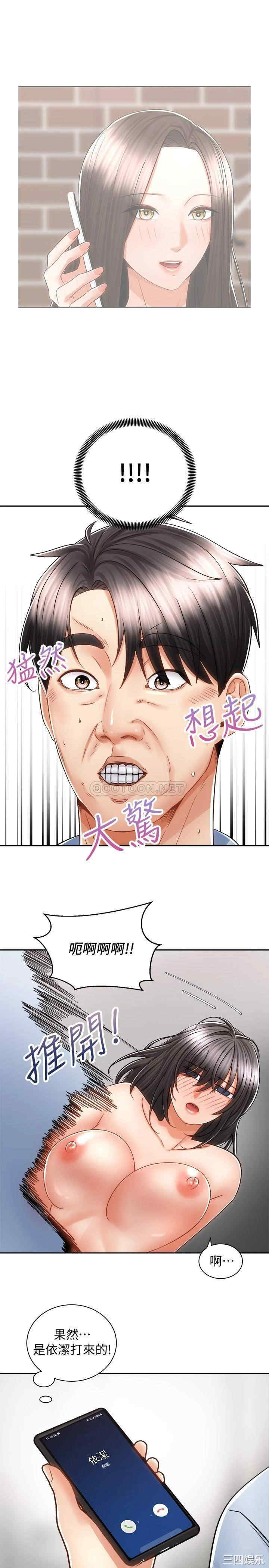 骑乘姿势预备~起!